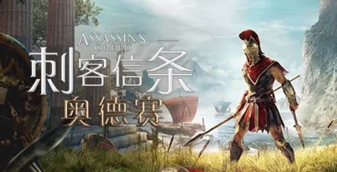 奥德赛dlc先后顺序是什么