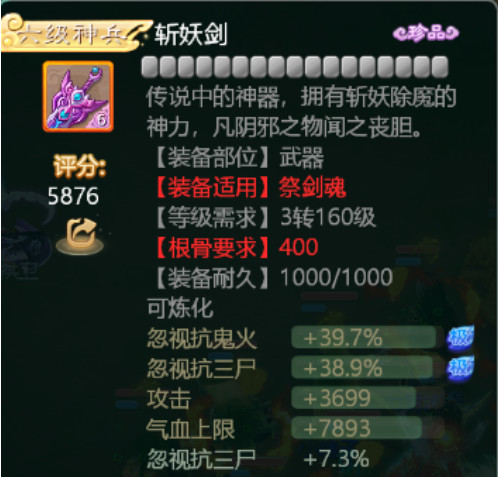 大话西游手游6级神兵武器属性怎么选择