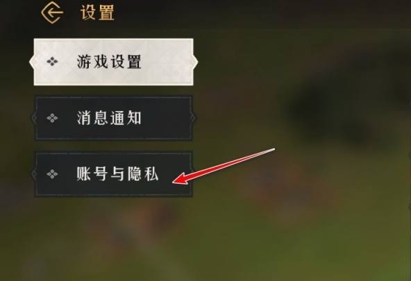 重返帝国手游怎么删号 重返帝国手游如何删除游戏账号