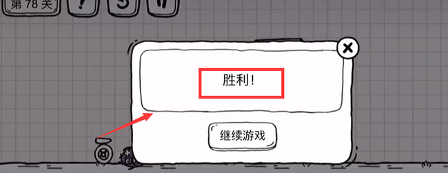 茶叶蛋大冒险78关怎么过关 玩转茶叶蛋大冒险教你轻松通关78关