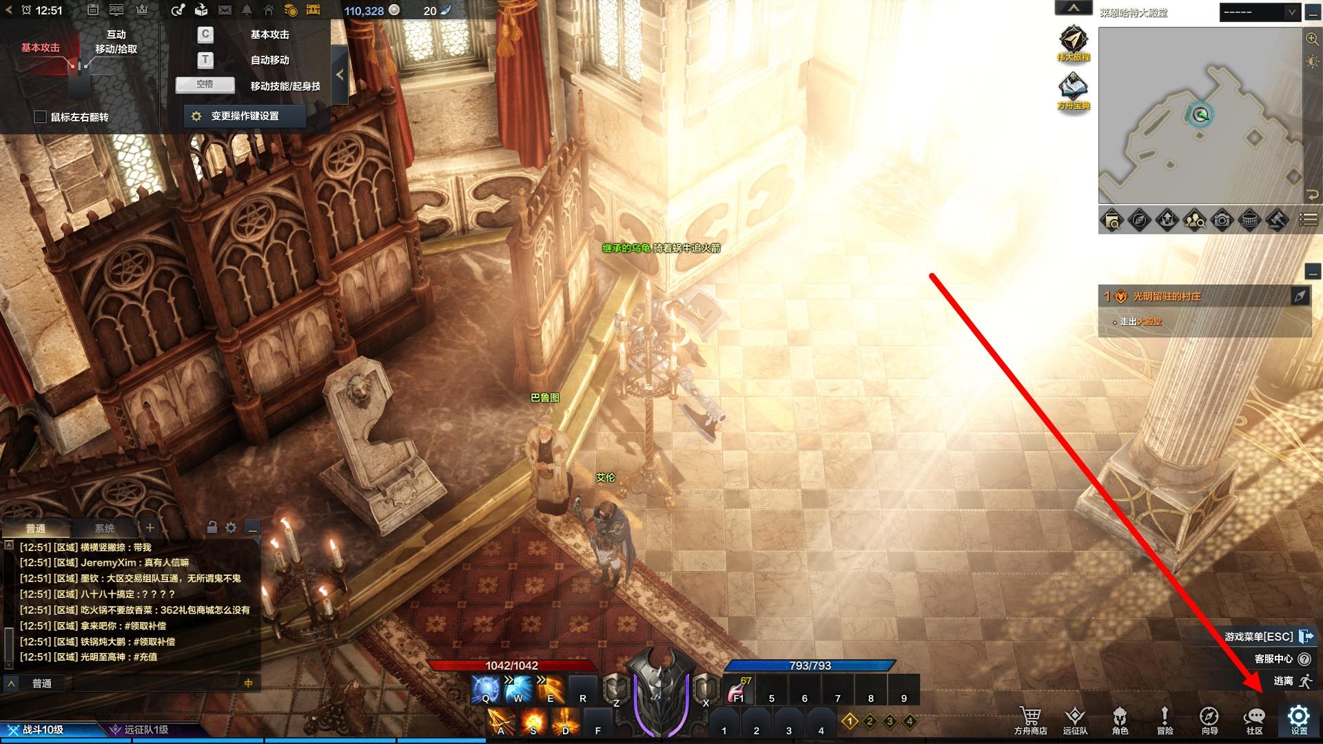 命运方舟怎么加入队伍