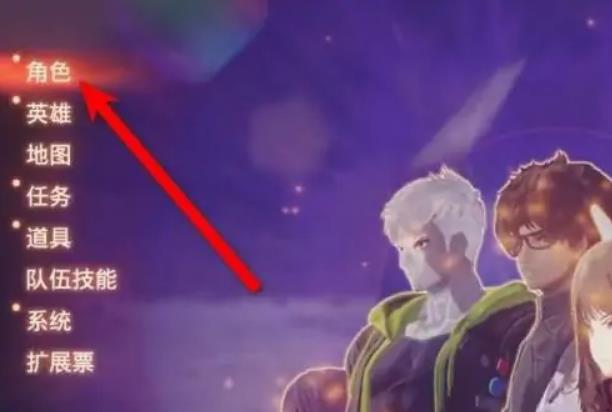 异度之刃2衣服怎么换