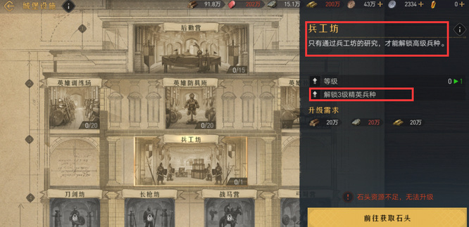 重返帝国手游特色兵种怎么解锁 重返帝国手游解锁特色兵种攻略分享