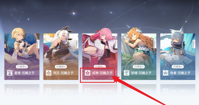 深空之眼旱星狂骨怎么获得