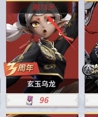 决战！平安京跳跳妹妹玄玉乌龙多少钱 平安京手游中跳跳妹妹玄玉乌龙价格