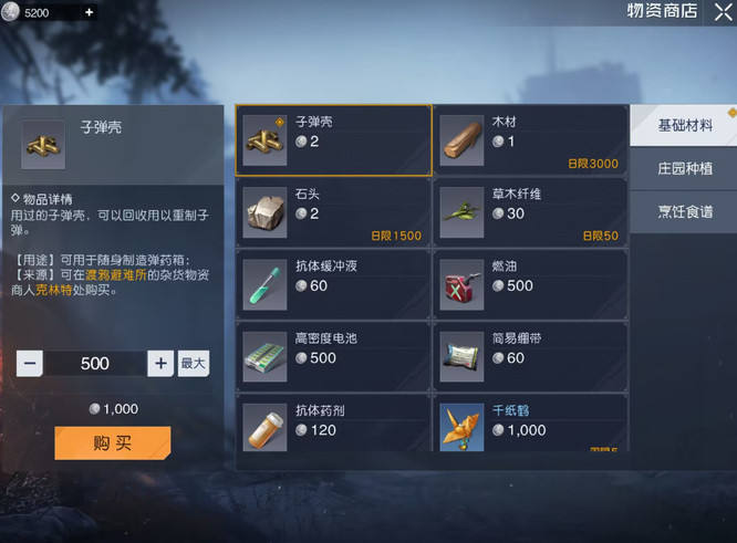 黎明觉醒补充弹药任务怎么完成