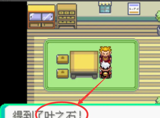 口袋妖怪漆黑的魅影草之石怎么得 口袋妖怪漆黑的魅影获取草之石攻略