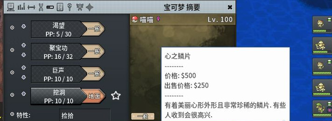 pokemmo心之鳞片哪里刷 pokemmo在哪里刷心之鳞片