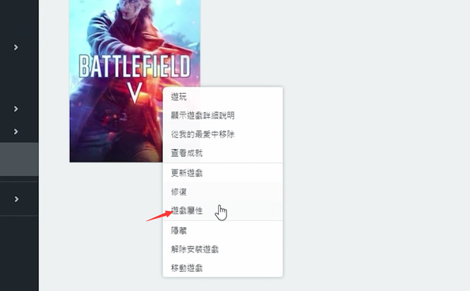 战地5怎么调语言