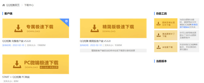 炫舞闪退怎么解决