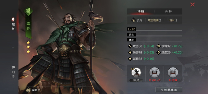 率土之滨手游连战将拆谁