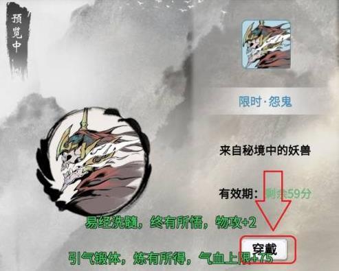 一念逍遥易容怎么用 一念逍遥手游中的易容功能怎么操作