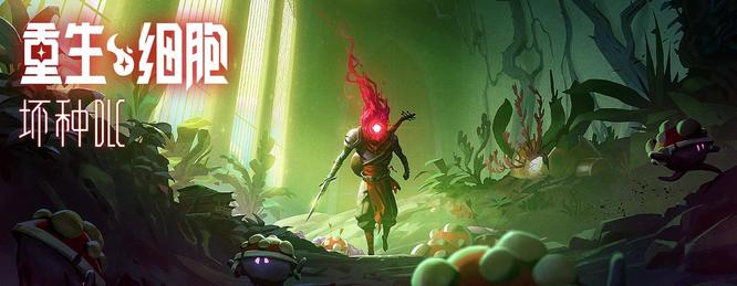 重生细胞手游联动武器怎么获得 重生细胞手游如何获取联动武器