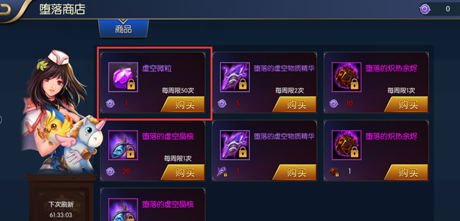 阿拉德之怒手游激化材料怎么获得 阿拉德之怒手游材料获取攻略详解