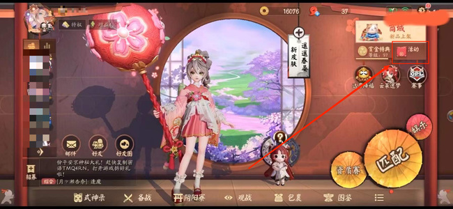 决战平安京携手同游怎么邀请人