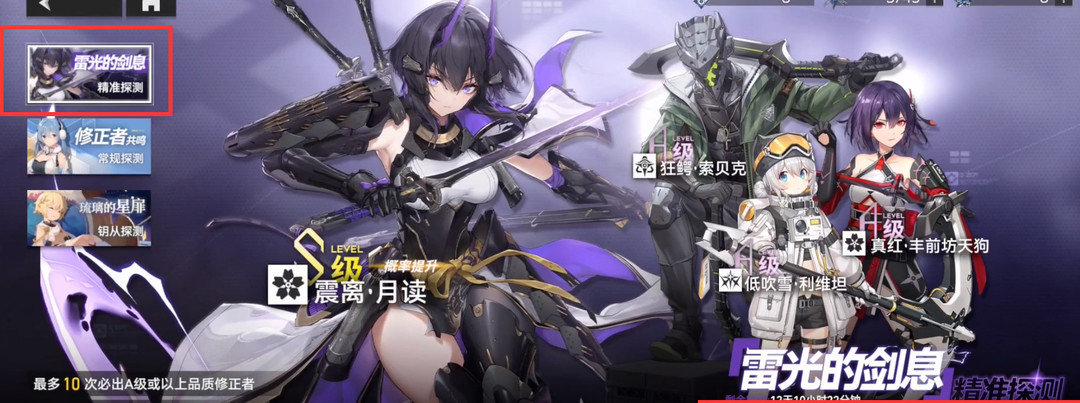 深空之眼精确探测凭证怎么用 如何利用深空之眼精确探测凭证