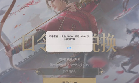 重返帝国手游礼包码在哪兑换 重返帝国礼包兑换攻略领取游戏好礼