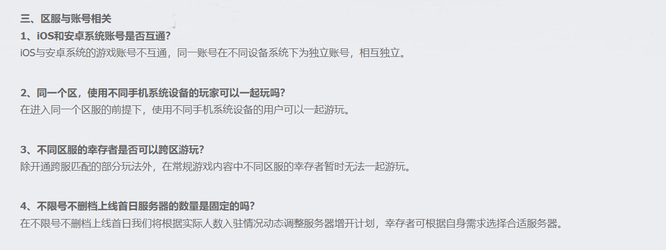 黎明觉醒能跨服加好友吗