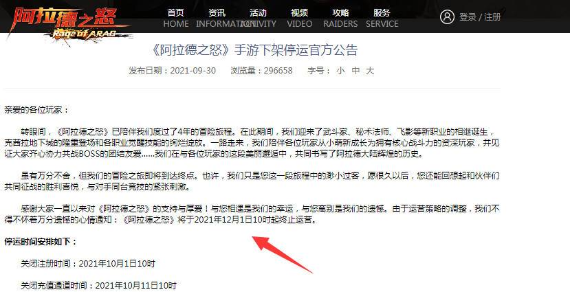 阿拉德之怒手游哪个服福利多