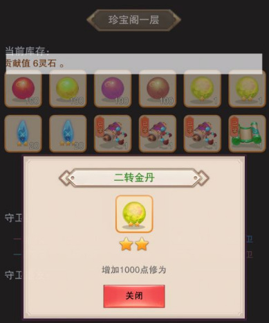 想不想修真怎么快速提升修为