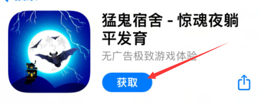 猛鬼宿舍手游创造模式怎么下载 玩转猛鬼宿舍手游下载方法大揭秘