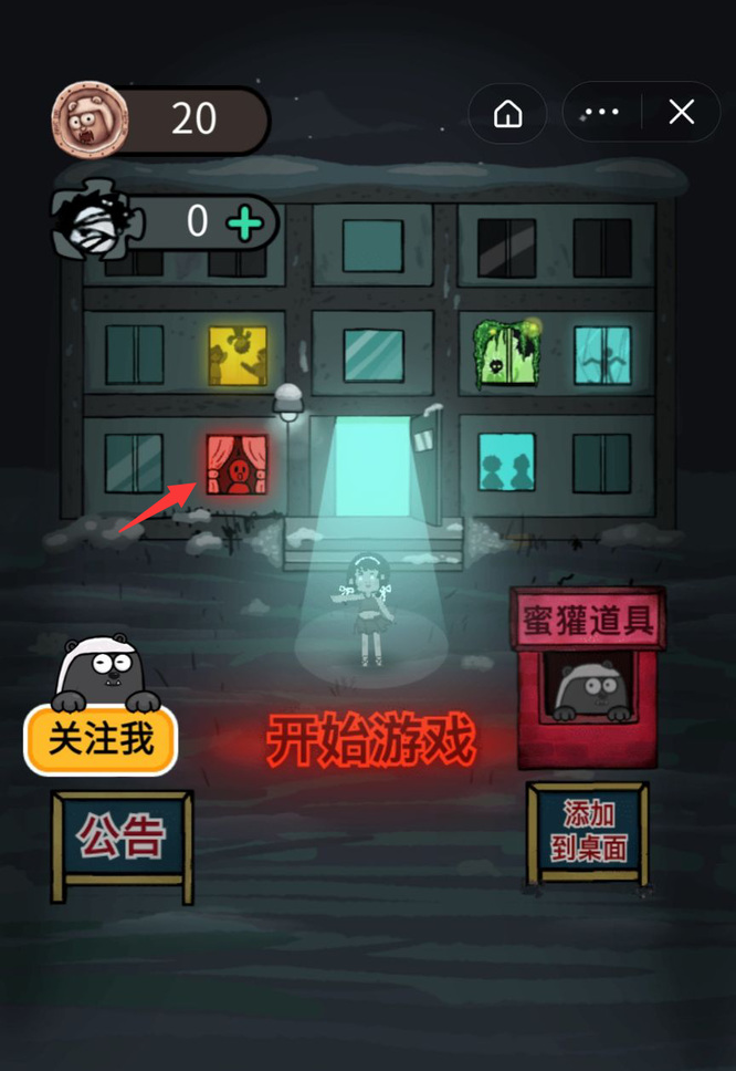 猛鬼宿舍手游怎么才能玩到猎梦者模式