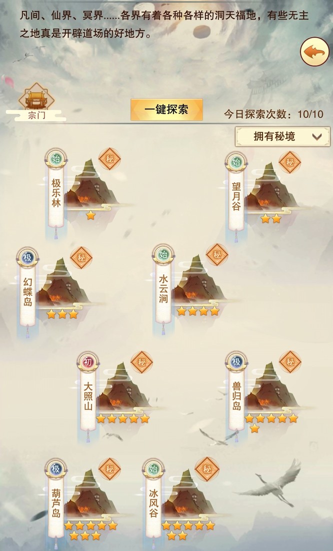 想不想修真火灵元哪里获得