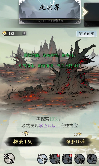 一念逍遥探宝灯抽哪个 一念逍遥探宝灯的抽奖之选