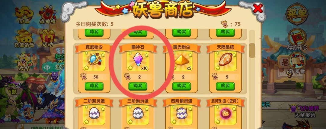 造梦西游ol本命神怎么快速升级 造梦西游OL手游升级本命神的快速方法