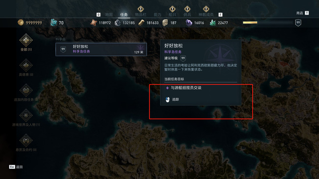 刺客信条奥德赛怎么追踪任务 如何有效追踪刺客信条奥德赛中的任务