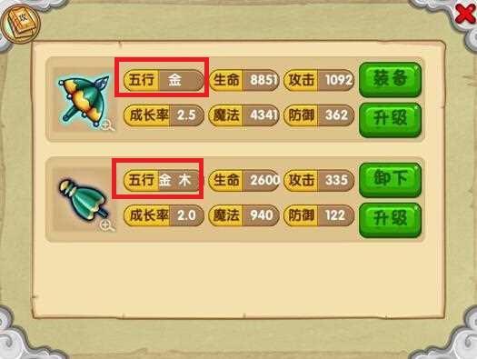 造梦西游3法宝五行有什么用