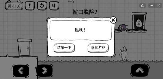 茶叶蛋大冒险第81关怎么过 茶叶蛋大冒险游戏攻略如何通过第81关