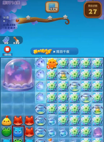 消消乐5714关怎么过