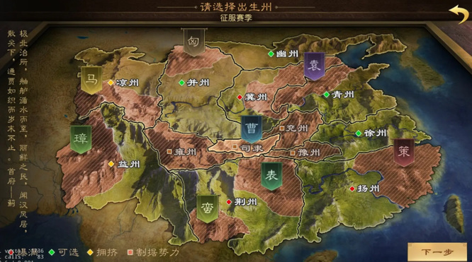 率土之滨手游沃土为什么不能占领