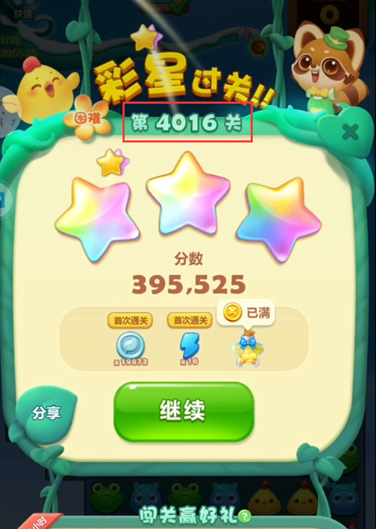 开心消消乐手游4016关怎么过 开心消消乐手游破解第4016关攻略