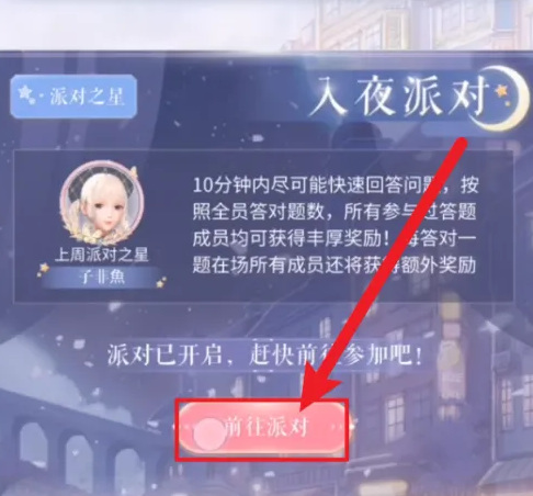 闪耀暖暖手游联盟答题时间是什么时候