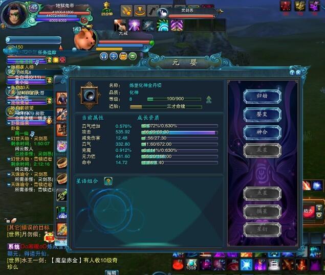 诛仙元婴怎么洗到真武 诛仙手游洗炼攻略助你顺利突破至真武