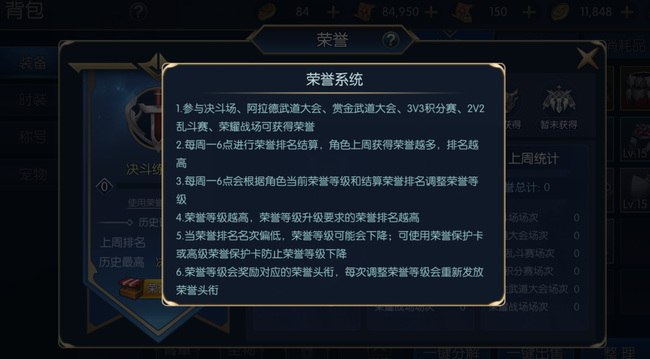 阿拉德之怒手游荣誉商店怎么升级 阿拉德之怒荣誉商店升级攻略