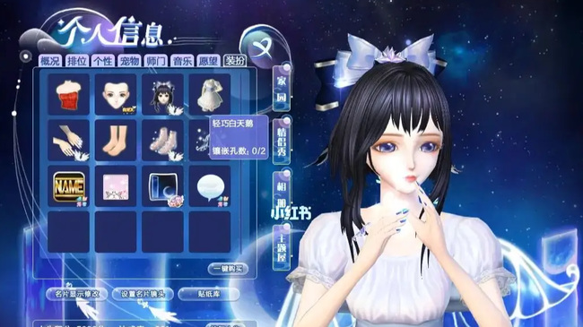 qq炫舞厨具电器怎么打造