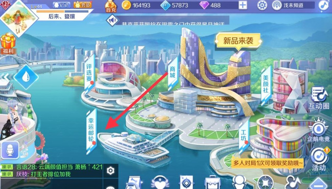 QQ炫舞哪里可以参与魔力水晶球抽奖