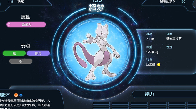 漆黑的魅影超梦波导弹在哪里学