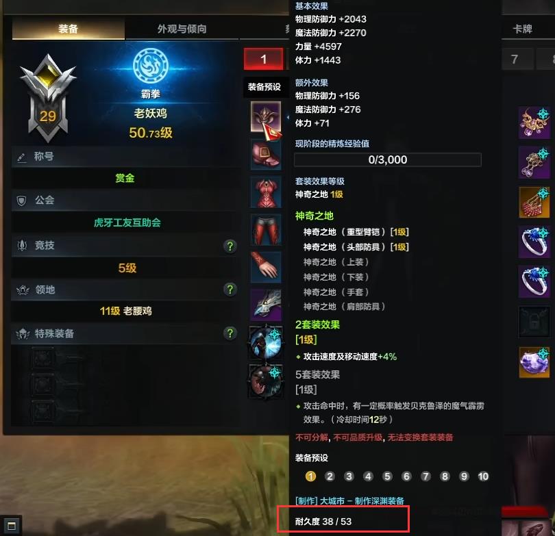 命运方舟装备耐久没了会怎样