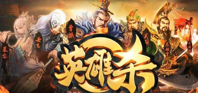 英雄杀玲珑宝鉴多久刷新一次