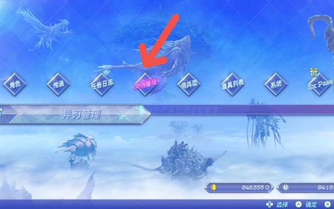 异度之刃2kos怎么抽