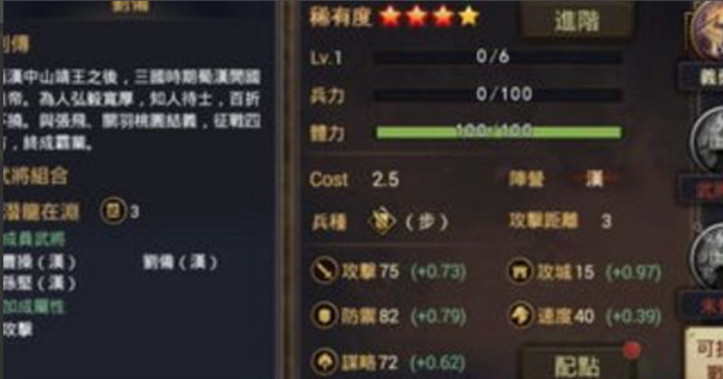 率土之滨手游怎么提升兵力