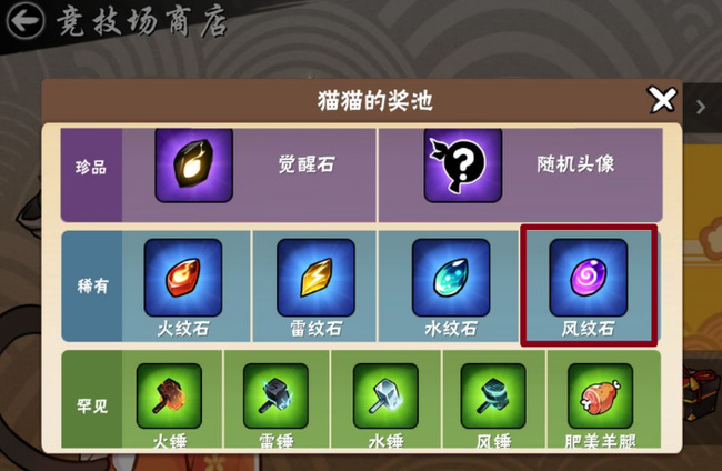 忍者必须死3风纹石怎么获得 忍者必须死3手游攻略如何获得风纹石