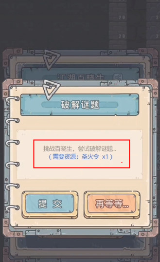 最强蜗牛手游江湖百晓生在哪 最强蜗牛江湖百晓生所在位置