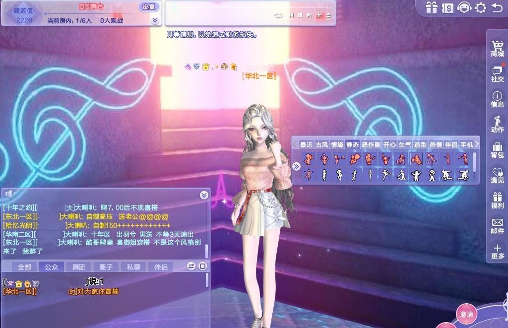 QQ炫舞房间动作怎么做 如何跳QQ炫舞的房间舞蹈