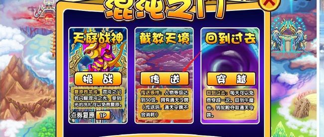 造梦西游3吕岳怎么进 如何解锁造梦西游3中的吕岳角色