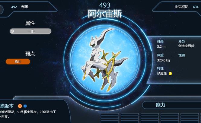 口袋妖怪漆黑魅创世神怎抓